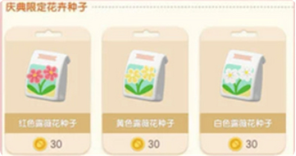 布蘭克購(gòu)買種子