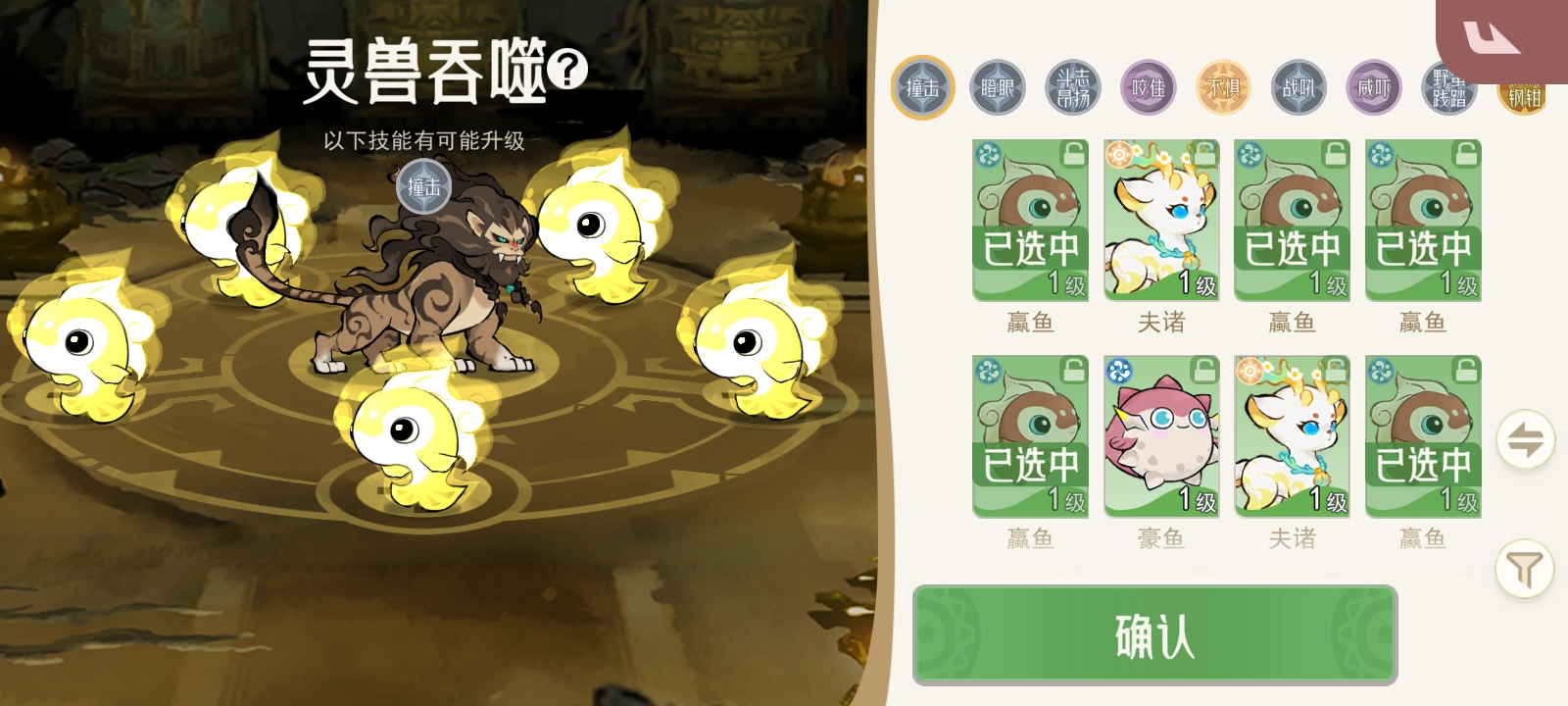 放生與吞噬對比