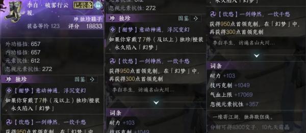 李白戰(zhàn)靴