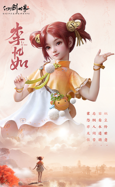 李憶如技能效果示意圖