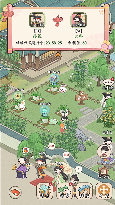 結緣信物購買界面