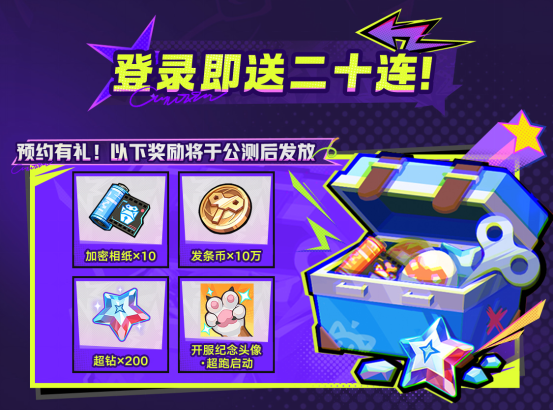 神金氣爽的橫版跑酷沙盒新游《超時空跑跑》今日公測!