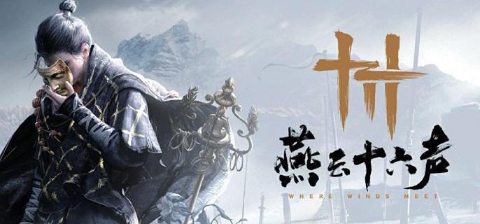 燕云十六聲釣魚技巧與步驟攻略