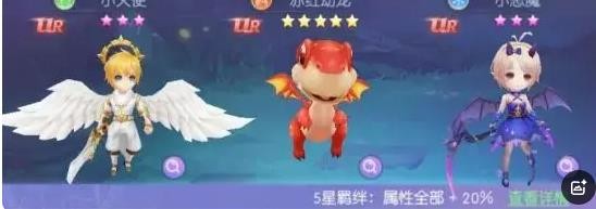 天緣傳說小惡魔寵物圖鑒：冰系UR萌寵全解析