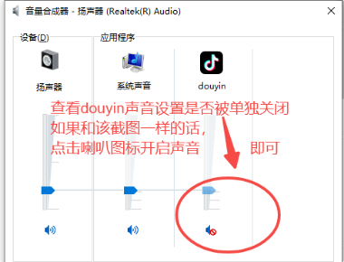 音量合成器設置示意圖