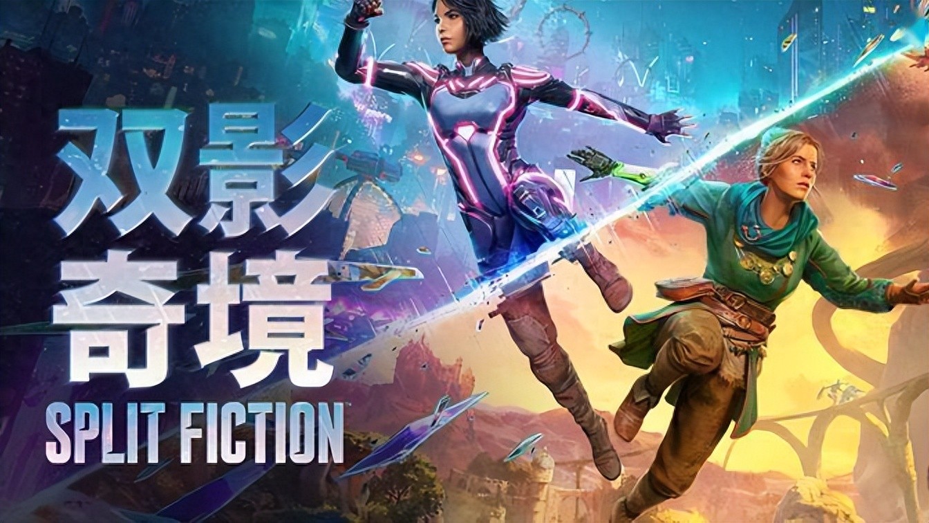 雙人互動游戲有哪些經典?這些作品不容錯過
