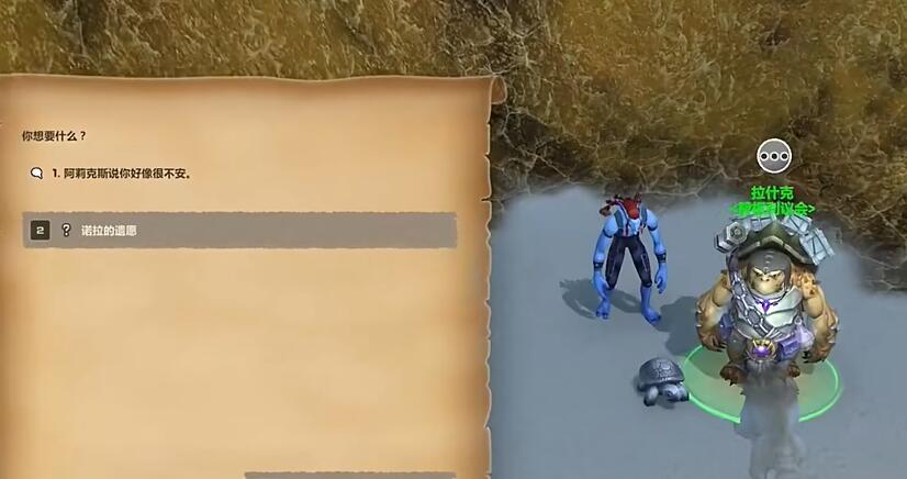 挖掘諾拉的遺愿