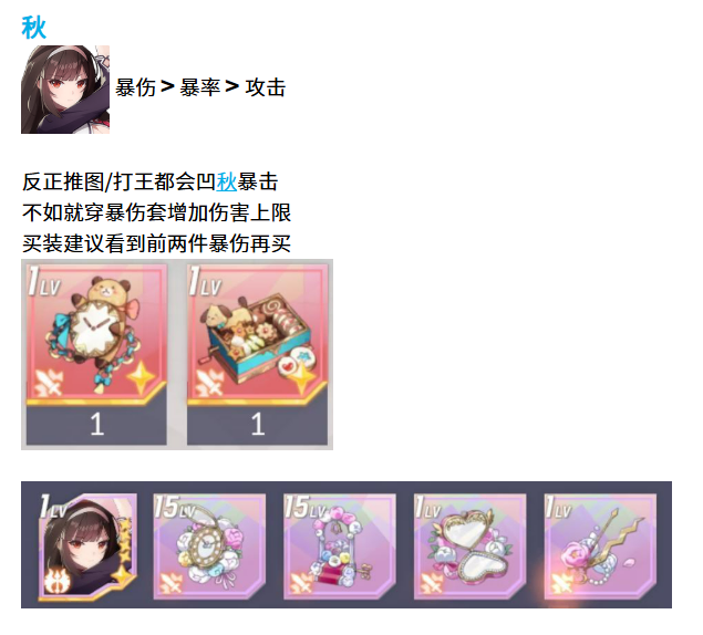 空靈詩篇人類型精靈配裝指南-景澄手游網