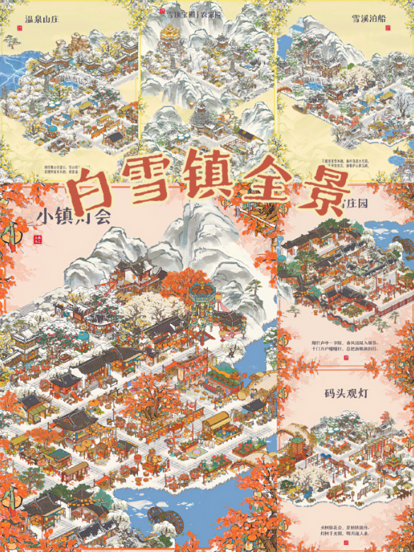 江南百景圖城市解鎖順序全攻略-景澄手游網