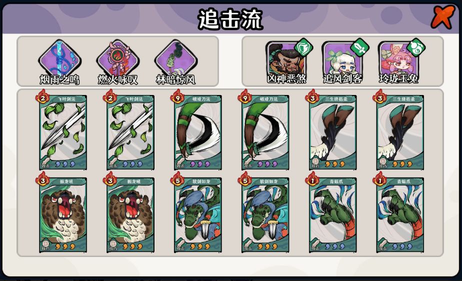 卡組構(gòu)筑示意圖