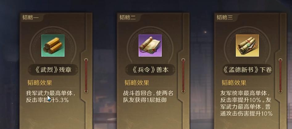 三國謀定天下共存玩法,三大陣容技巧詳解
