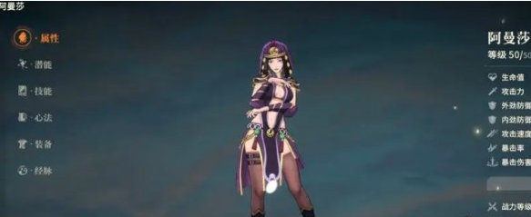 阿曼沙技能示意圖