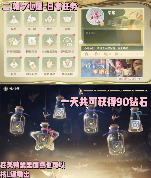 無限暖暖鉆石怎么得?多種獲取途徑介紹