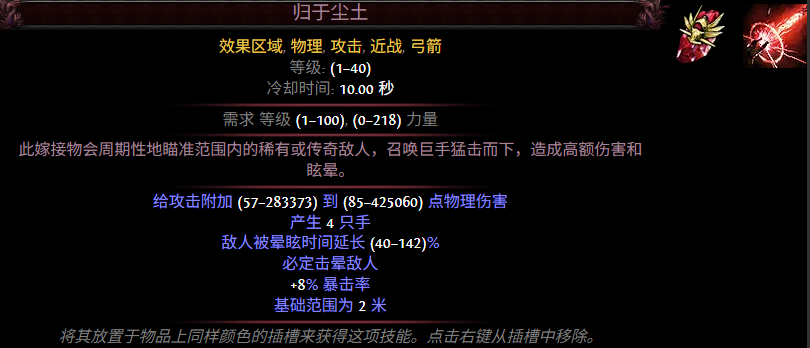 流放之路s28：10個嫁接物技能全圖解，打本直接用-景澄手游網