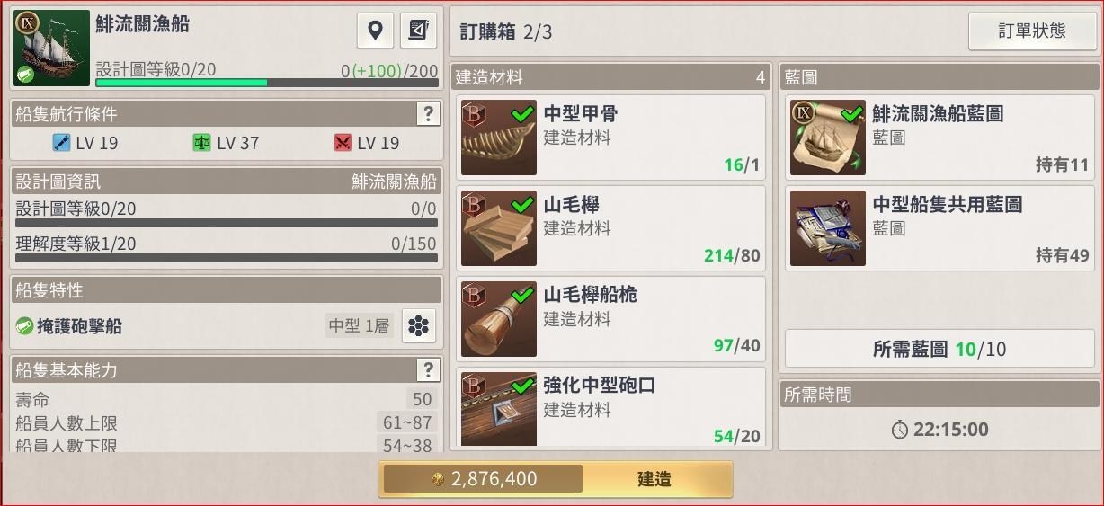 配件強(qiáng)化效果