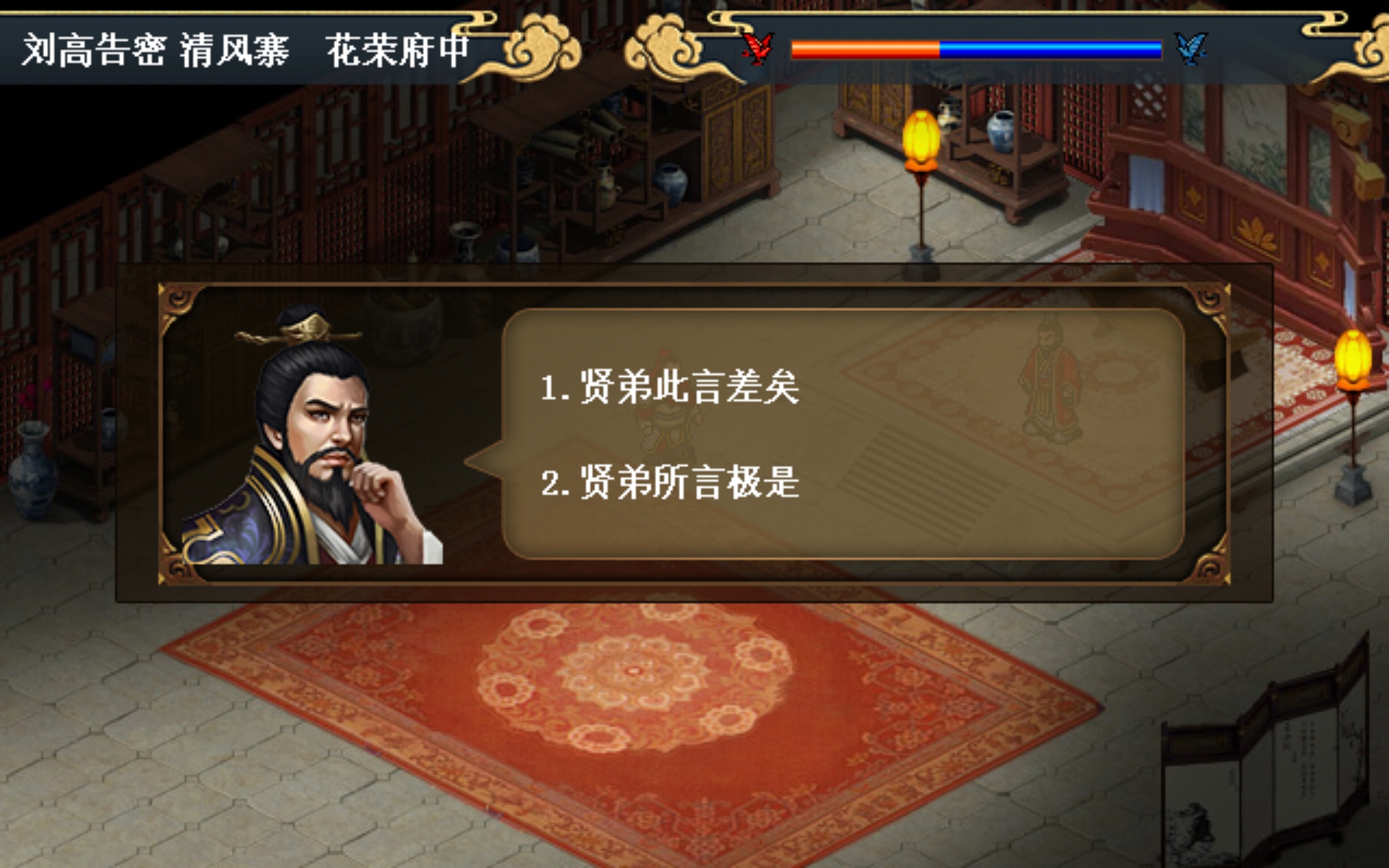 劇情選擇