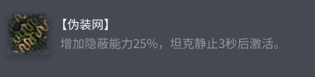 偽裝網界面 619×152