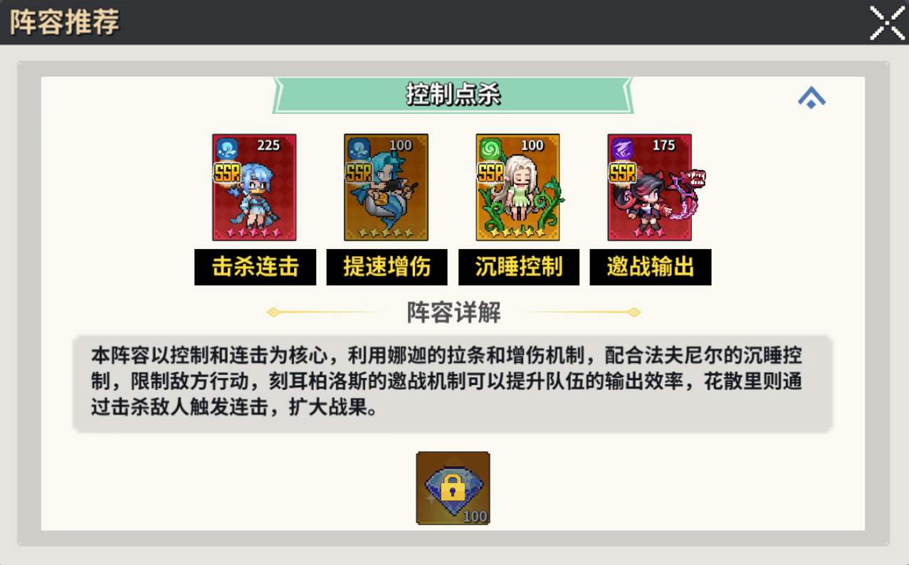 技能協同示意圖