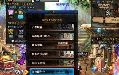 賽麗亞房間傳送界面