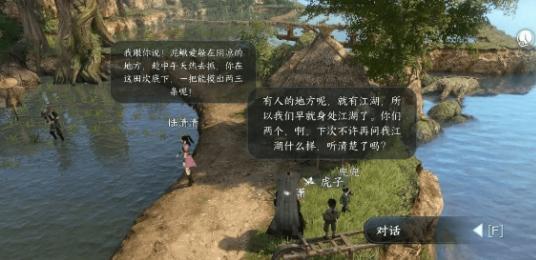 逆水寒手游虎行桃溪怎么過?任務攻略分享