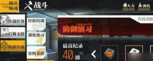 戰(zhàn)斗界面示意圖