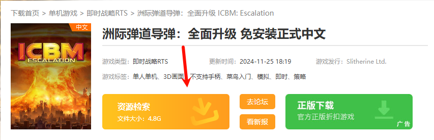 景澄手游下載界面截圖