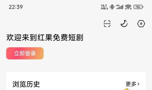 紅果短劇歷史記錄刪除教程：輕松保護隱私，釋放存儲空間！-景澄手游網(wǎng)