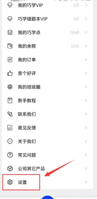 巧學(xué)寶：30秒注銷賬號，隱私安全無憂-景澄手游網(wǎng)