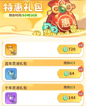 靈液品質示意圖