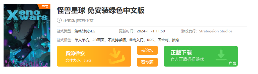 《怪物星球》下載指南：探索神秘外星世界-景澄手游網