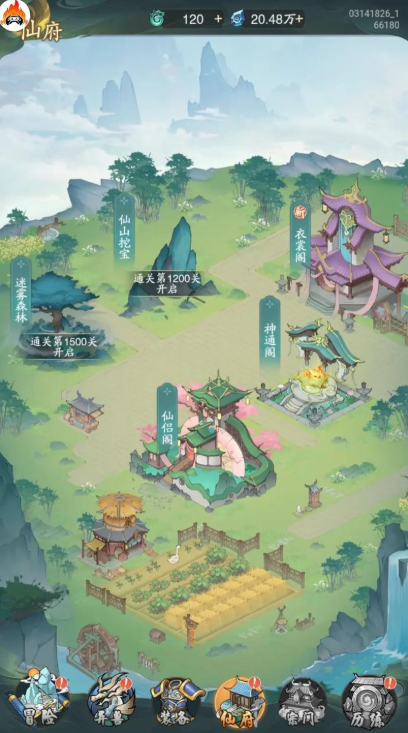 退出按鈕位置
