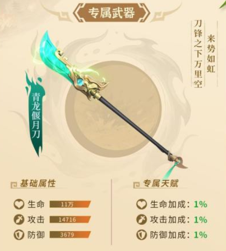 神兵養(yǎng)成界面