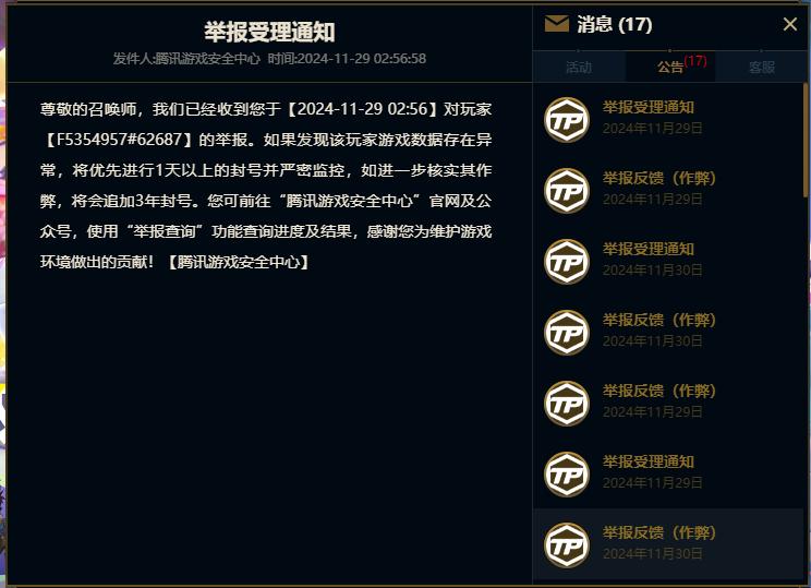 英雄聯(lián)盟人機腳本泛濫,新手游戲體驗差