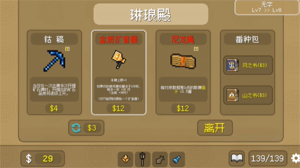 青天井麻將風(fēng)格展示