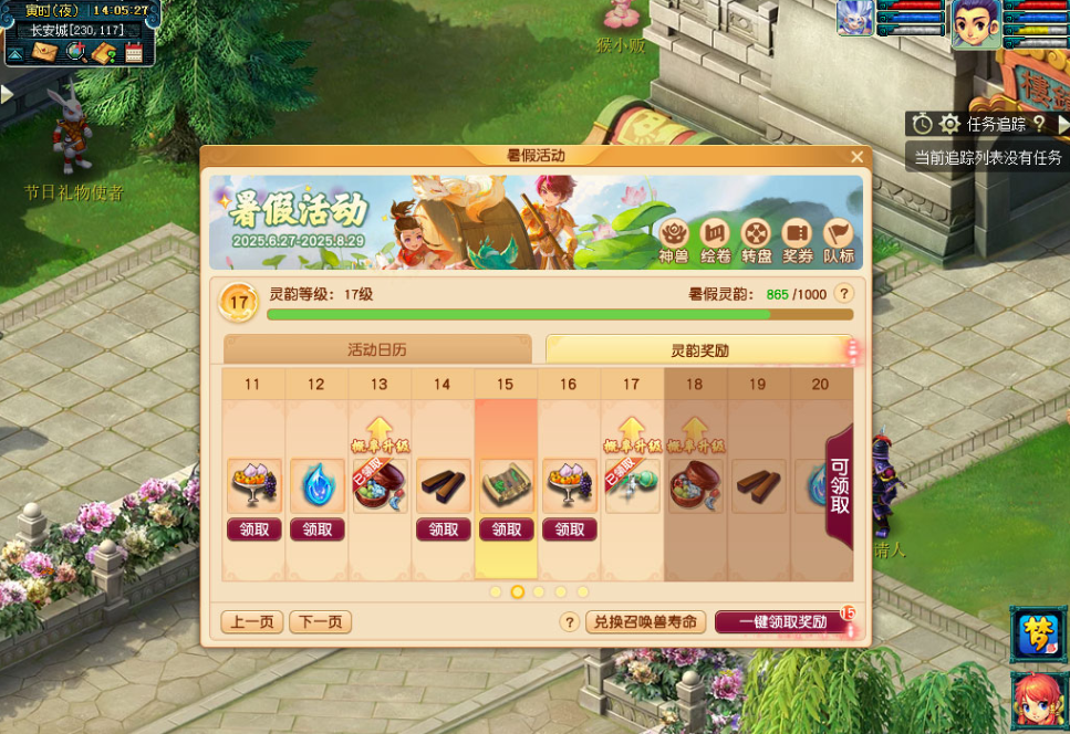 《夢幻西游》三界集靈韻活動完整指南-景澄手游網