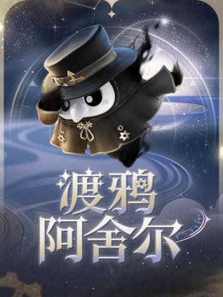 《蛋仔派對》“時之回響季”派對季重磅開啟!盲盒外觀、活動攻略、主題關卡正式揭曉