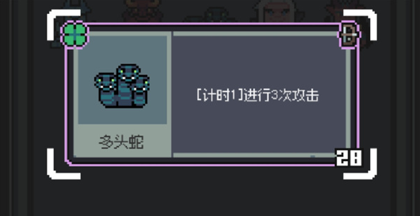 多頭蛇技能示意圖