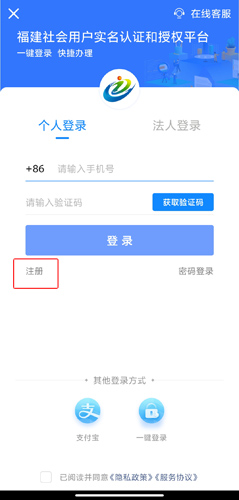 i廈門注冊(cè)頁(yè)面