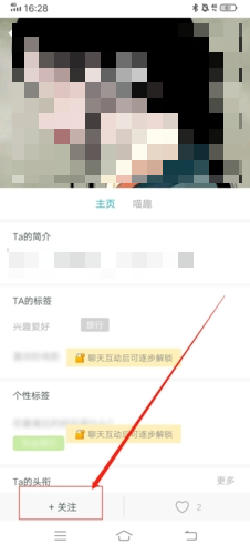 步驟2：點擊關注按鈕