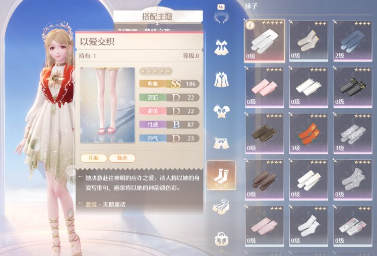 無限暖暖典雅套升級策略與部件推薦