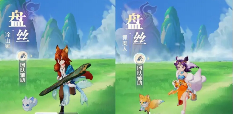 地府職業界面截圖