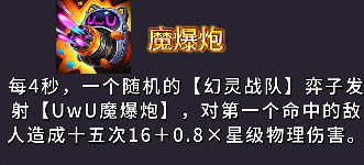 金鏟鏟S14幻靈武器強度榜：T0級裝備全解析-景澄手游網
