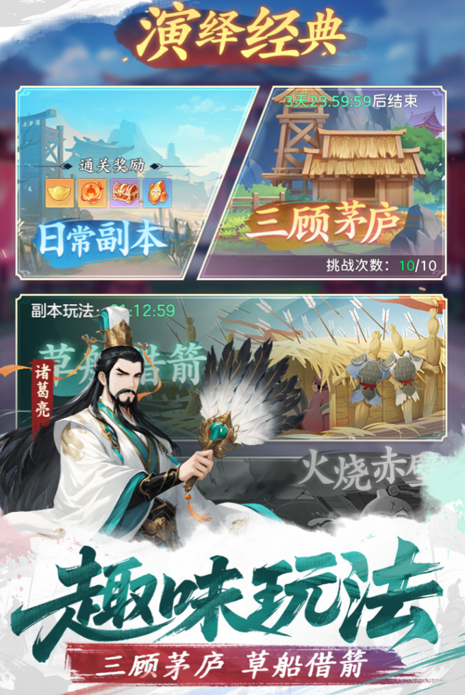 三國大冒險0氪陣容：3套不花錢也能上分-景澄手游網