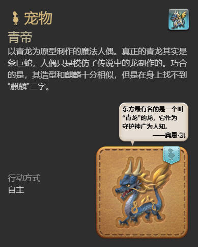 青帝寵物外觀