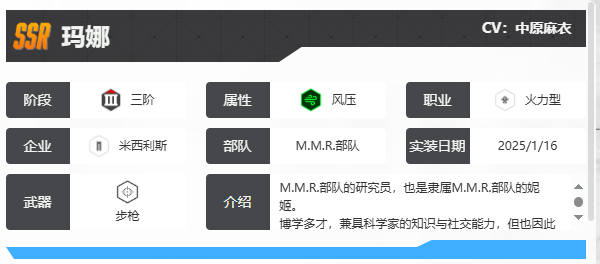 勝利女神新希望SSR瑪娜技能怎么樣-景澄手游網(wǎng)