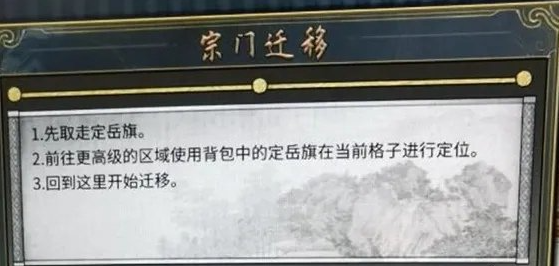 飛行法舟示意圖
