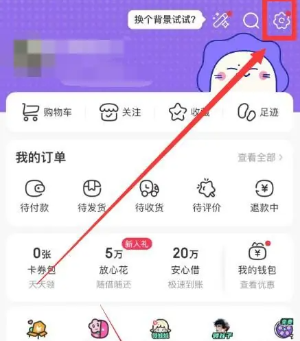 步驟二:進入設置界面