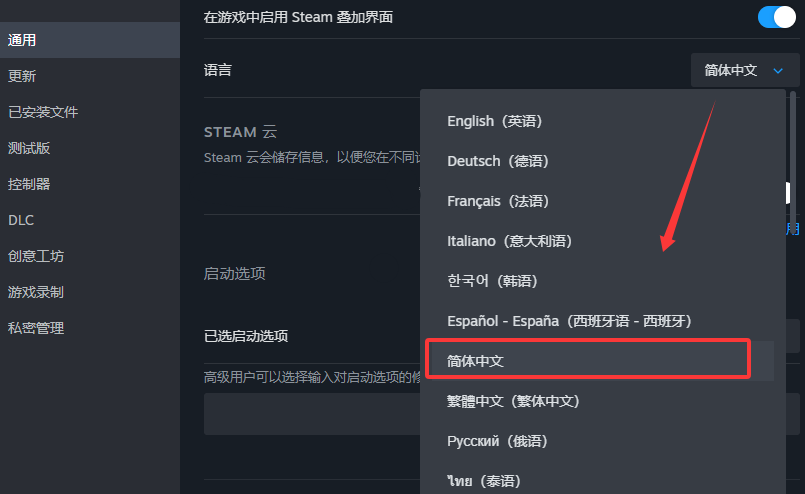 《污痕圣杯：阿瓦隆的隕落》語言修改指南-景澄手游網(wǎng)