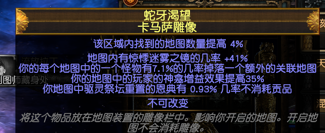 流放之路S27歐萊娜之女力爆BD怎么玩？