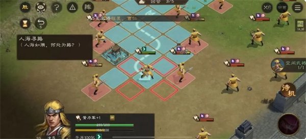 新三國志曹操傳·孟德新書人海尋路通關攻略